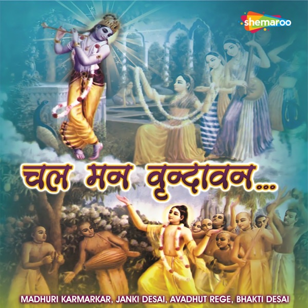 Chal Man Vrundavan