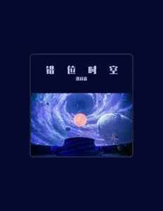 Listen to 洛诗霖, watch music videos, read bio, see tour dates & more!