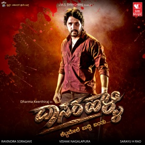 Dasarahalli (Original Motion Picture Soundtrack) - Single