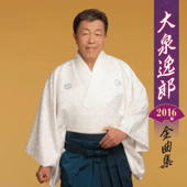 孫