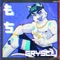 MOCHII - Gryscl lyrics