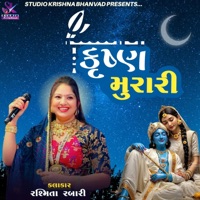 Rashmita Rabari  Krushn Morari  કૃષ્ણ મોરારી  New Dandiya #2025 - Single - Studio Krishna Bhanvad