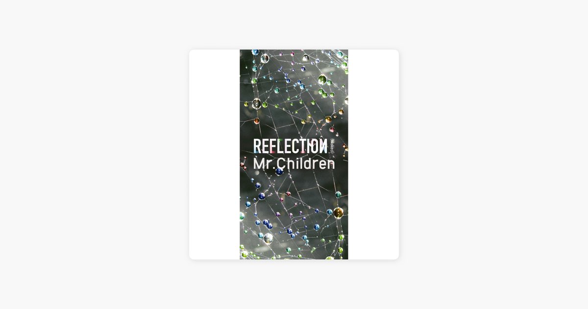 REFLECTION{Naked} - Mr.Childrenのアルバム - Apple Music