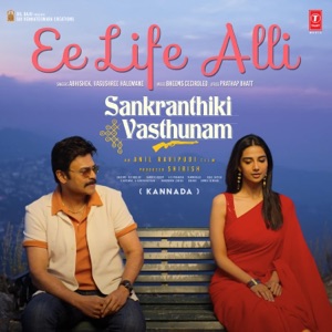 Ee Life Alli (From 