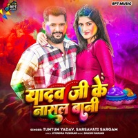 Yadav Ji Ke Nasal Bani - Single - Tuntun Yadav