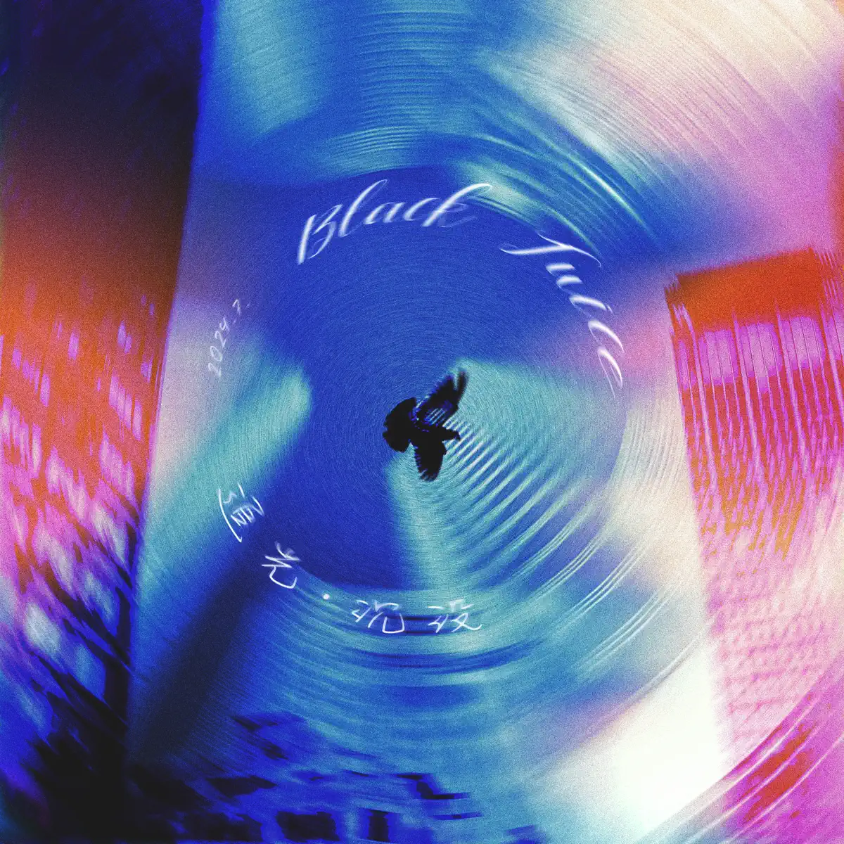 BlackJuice - 追光·沉没 (2024) [iTunes Plus AAC M4A]-新房子