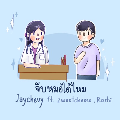 Jeeb Mho Dai Mai - Single