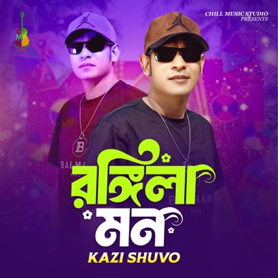 Rongila Mon - Single