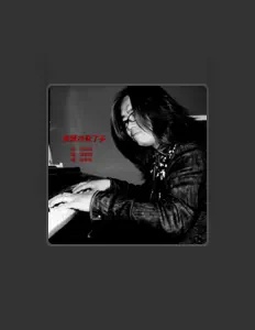 Listen to 刘佳成, watch music videos, read bio, see tour dates & more!