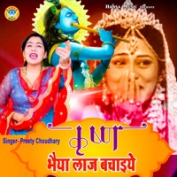 Krishna Bhaiya Laaj Bachaiye - Single - Preeti Choudhary