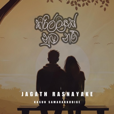Kirilliyak Numba Nam (feat. Jagath Rasnayake) - Single
