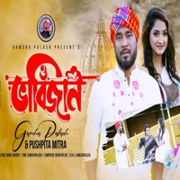 O Vabi Jan - Single - Gamcha Palash & Pushpita Mitra