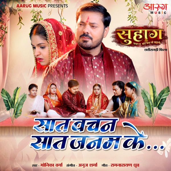 Saat Vachan Saat Janam Ke (From "Suhaag Vachan Ma Bandhe Maya Ke Kahani")