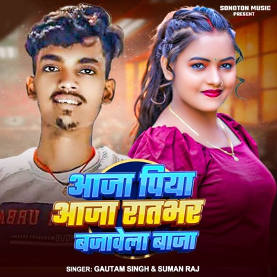 Aaja Piya Aaja Ratabhar Bajawela Baja - Single