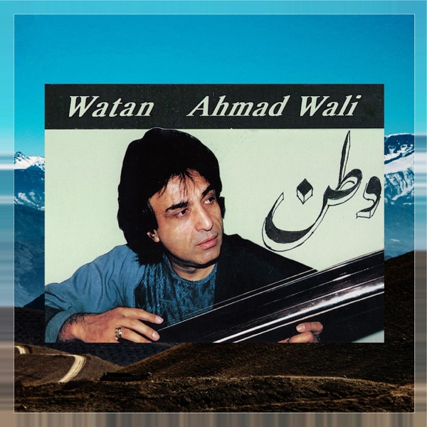 Watan  وطن
