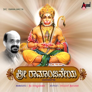 Sri Ramanjaneya