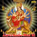 GANGAJI KI AARTI