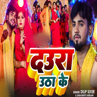 Daura Utha Ke - Single