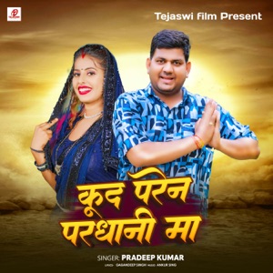 Kud Paren Pardhani Maa