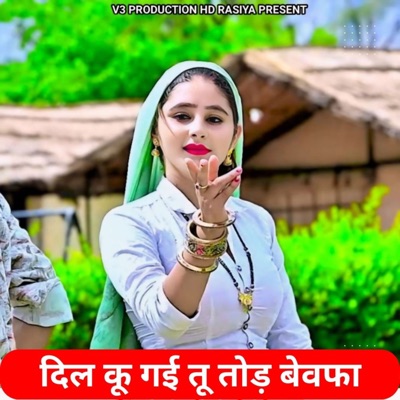 Dil Ku Gayi Tu Tod Bewafa (feat. Andy Gulawadiya) - Single