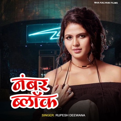 Number Block - Single