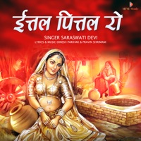 Eatal Petal Ro - Single - Saraswati Devi