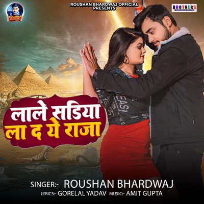 Lale Sadiya La Da Ye Raja - Single