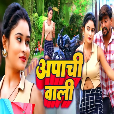 Apaachi Wali - Single