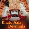 Khatu Aala Dev Nirala - Single