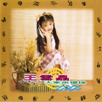 金裝民謠 3 - 大家來環保 - Crystal Ong