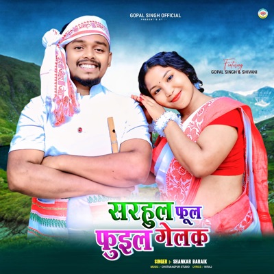 Sarhul Phool Fuel Gelak - Single