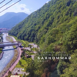 Баяноммай SW (Sunfire Novikov Remix) Тото