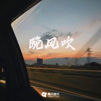 晚风吹 - Single - catstar