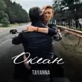 Океан