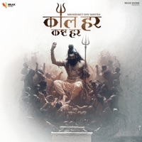 Kal Har Kastha Har - Single - Devotional Tune India