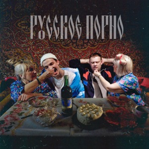 Рок-н-ролл мёртв