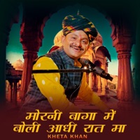 Morni Bagha Me Boli Aadhi Rat Ma - Single - Kheta khan