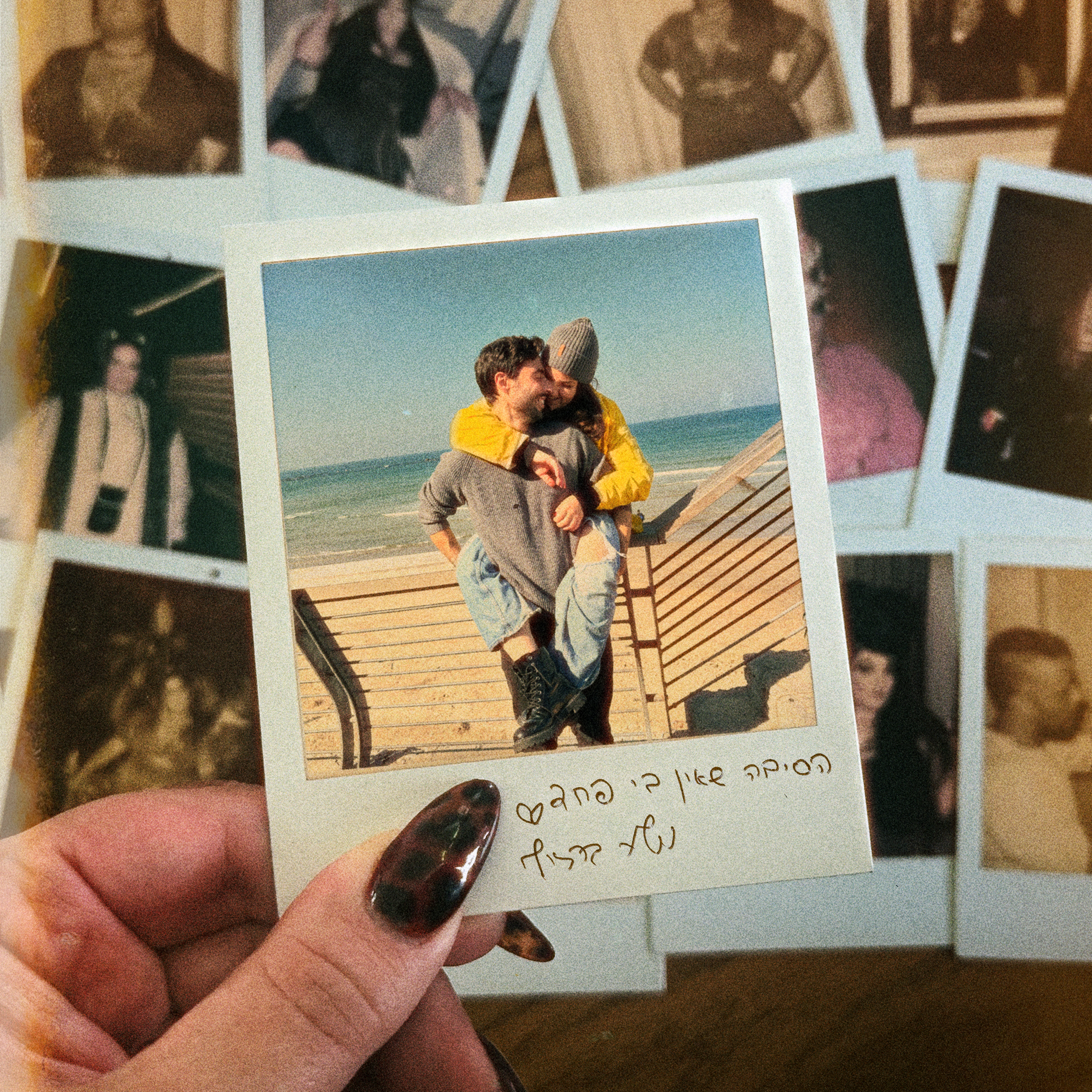 נטע ברזילי - הסיבה שאין בי פחד