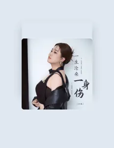Listen to Da Mei, watch music videos, read bio, see tour dates & more!