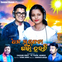 Dhana Munda Fata Khara Hauchi - Single - Sachin Rout & Payal Nanda