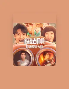 收听 边程、观看音乐视频、阅读小传、查看巡演日期等 ！