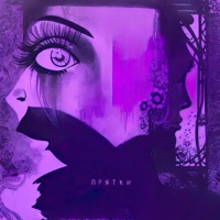 Прятки - Single - Fakir