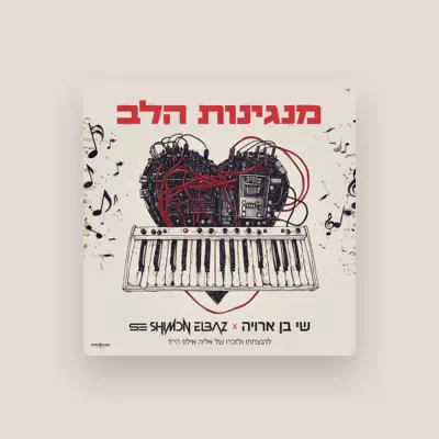 Listen to DJ Shimon Elbaz, watch music videos, read bio, see tour dates & more!