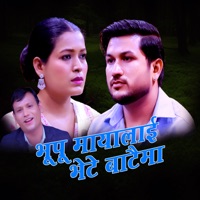 Bhete Bataima - EP - Nirajan Kunwar, Suman Pariyar & Tika Sanu