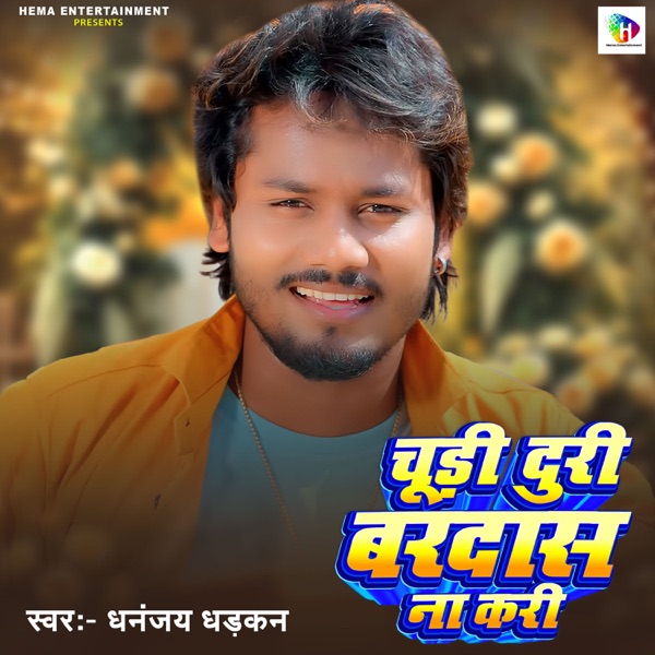 Chudi Duri Bardas Na Kari