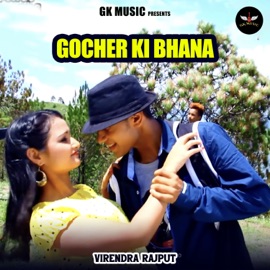 GOCHER KI BHANA Virendra Rajput