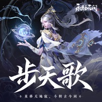 步天歌 - Single - 永劫无间 & Rayforce