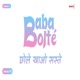 BabaBolte Chole Khao Saste Single