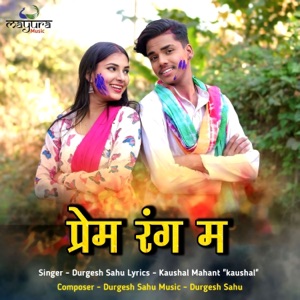 Prem Rang Ma