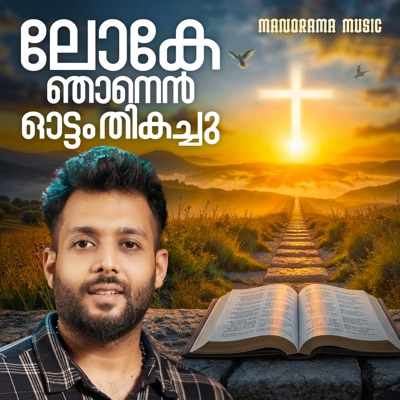 Loke Njanen Ottam Thikachu - Single